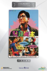 Mr. Fortune 1989 one on netflix