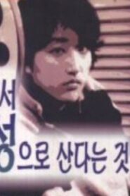 A Woman Being in Asia 1993 one on netflix