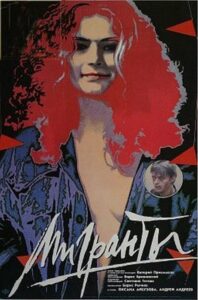 Migrants 1991 one on netflix