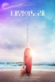 Midnight Sun (musical) 2021 one on netflix