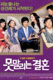 Unstoppable Marriage 2007 one on netflix