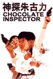Inspector Chocolate 1986 one on netflix