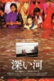 Deep River 1995 one on netflix