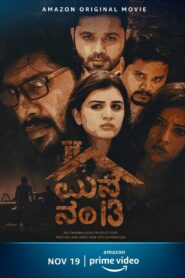 Manne No 13 2020 one on netflix
