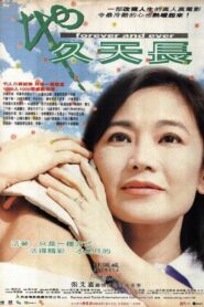Forever and Ever 2001 one on netflix
