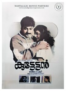 Kuttettan 1990 one on netflix