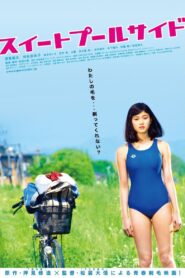 Sweet Poolside 2014 one on netflix