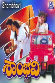 Shambhavi 1992 one on netflix