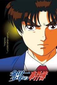 Kindaichi Case Files 1997 one on netflix