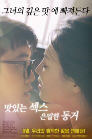 Tasty Sex Secret Cohabitation 2017 one on netflix