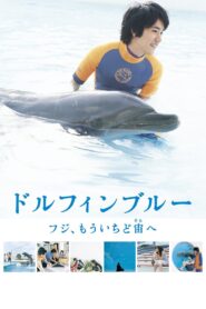 Dolphin Blue: Soar Again, Fuji 2007 one on netflix