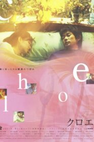 Chloe 2001 one on netflix