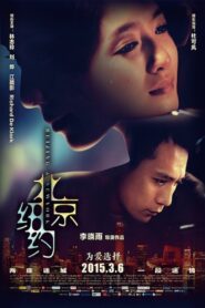 Beijing, New York 2015 one on netflix