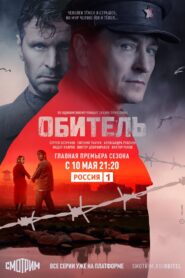 Cloister 2021 one on netflix