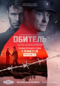 Cloister 2021 one on netflix