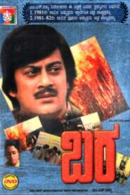 Bara 1982 one on netflix
