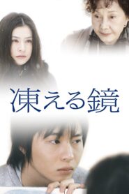 Frost 2008 one on netflix