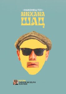 Mikhail Shats: Finally 2024 one on netflix