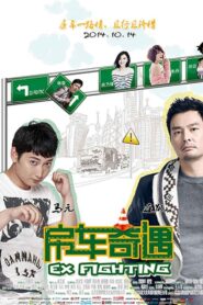 Ex Fighter 2014 one on netflix