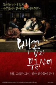 Between The Navel And Knees 2014 one on netflix