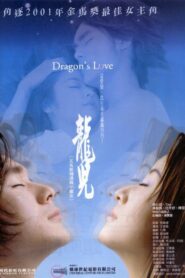 Dragon’s Love 2002 one on netflix