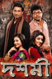 Doshhomi 2012 one on netflix