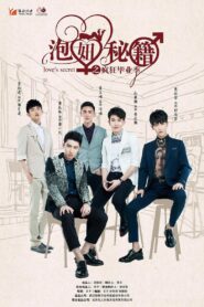 Love’s Secret 2015 one on netflix
