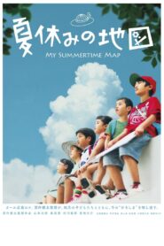 My Summertime Map 2013 one on netflix
