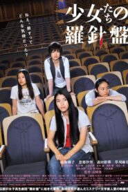 Girls’ Compass 2011 one on netflix