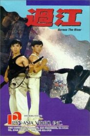 Cross the River 1988 one on netflix