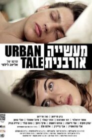 Urban Tale 2012 one on netflix