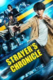 Strayer’s Chronicle 2015 one on netflix
