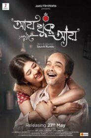 Aay Khuku Aay 2022 one on netflix