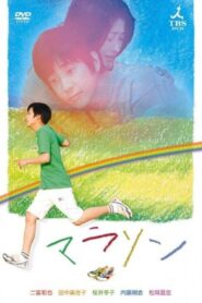 Marathon 2007 one on netflix