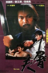 Butcher 1984 one on netflix