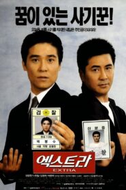 Extra 1998 one on netflix