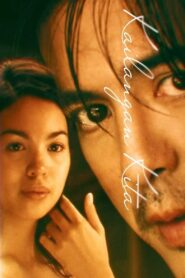 Kailangan Kita 2002 one on netflix