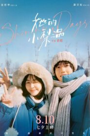 Shining Days 2024 one on netflix