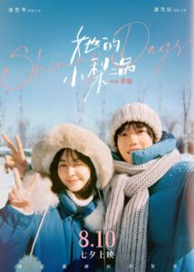 Shining Days 2024 one on netflix