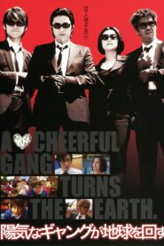 A Cheerful Gang Turns the Earth 2006 one on netflix