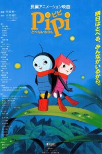 Pipi the Flightless Firefly 1995 one on netflix