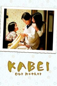 Kabei: Our Mother 2008 one on netflix