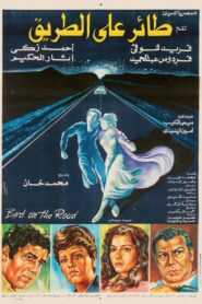A Bird on the Road 1981 one on netflix