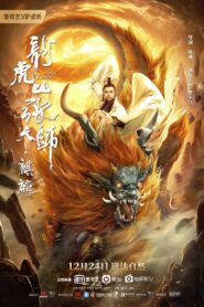 Taoist Master : Kylin 2020 one on netflix