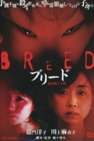 The Breed 2000 one on netflix