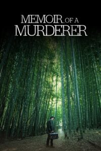 Memoir of a Murderer 2017 one on netflix