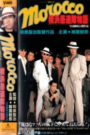 MOROCCO: The Story of the Yokohama Follies 1996 one on netflix