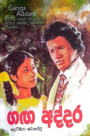 The River’s Edge 1980 one on netflix