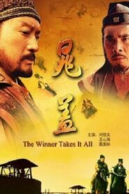 The Winner Takes It All 2011 one on netflix