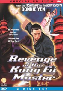 Revenge of the Kung Fu Master 1994 one on netflix